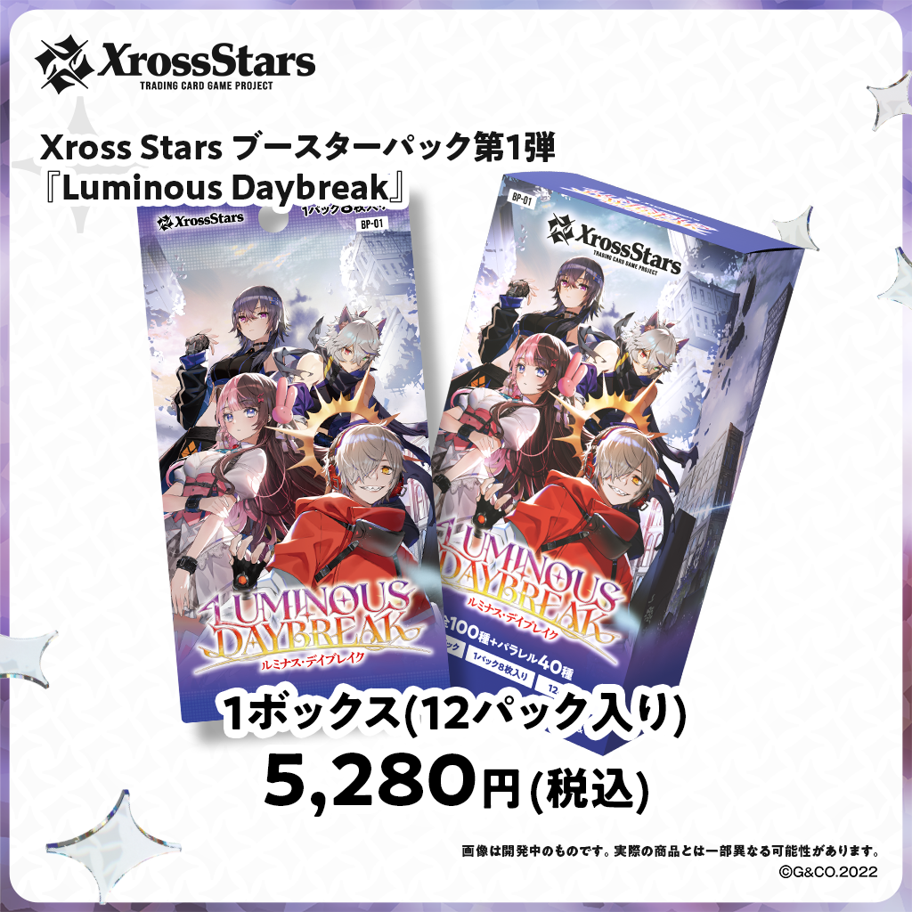 ブースターパック第1弾『Luminous Daybreak』(BOX) – Xross Stars